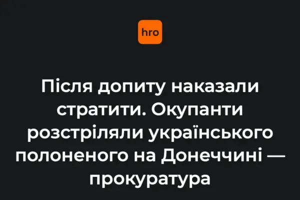 Слідство встановило ланцюжок подій: полонений ЗСУ страчений біля Ялти
