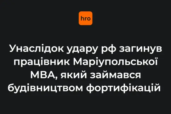 Російський дрон атакував комунальну техніку Маріупольської МВА на шляху до фортифікацій на Слов’янщині