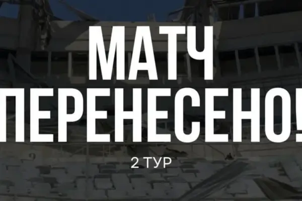 Другий тур УПЛ 2026/2027: розклад, результати та перенесений матч в Одесі