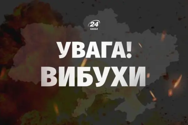 Чому мешканцям Київщини варто залишатися в укриттях: ППО працює по цілях