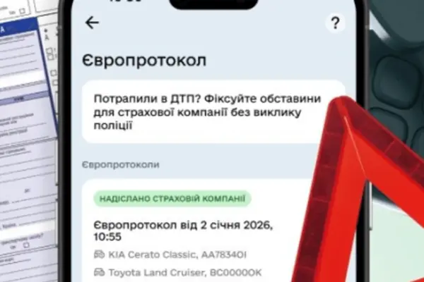 «Дія» починає приймати європротоколи: наслідки для водіїв із 8 жовтня